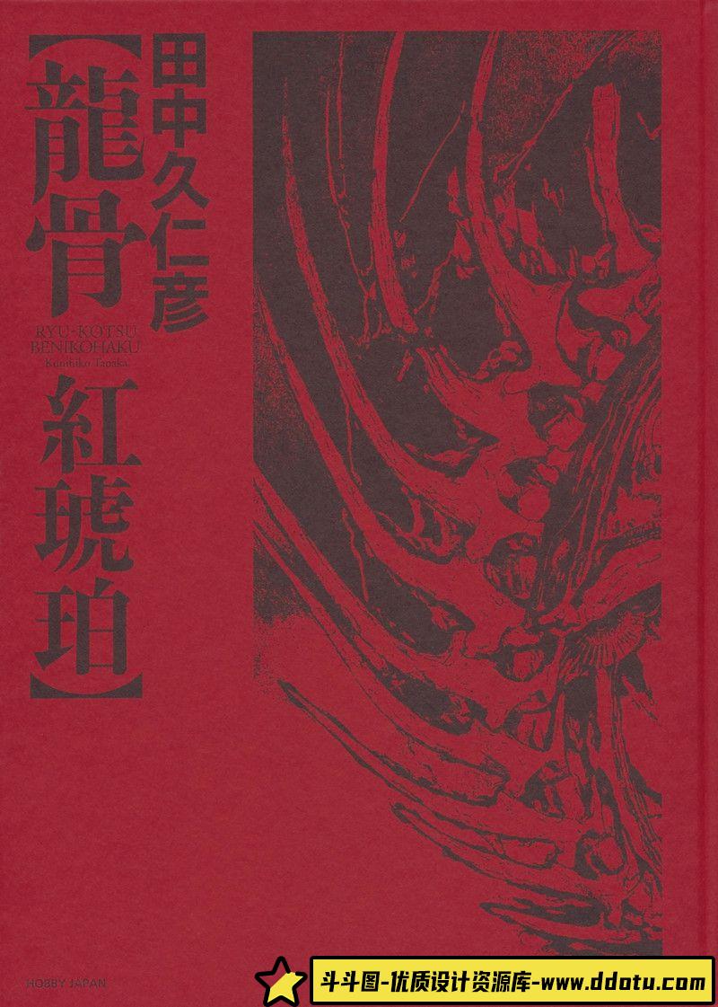 388-丸紅茜画集-绘师作品专区-109MB-195P-斗斗图
