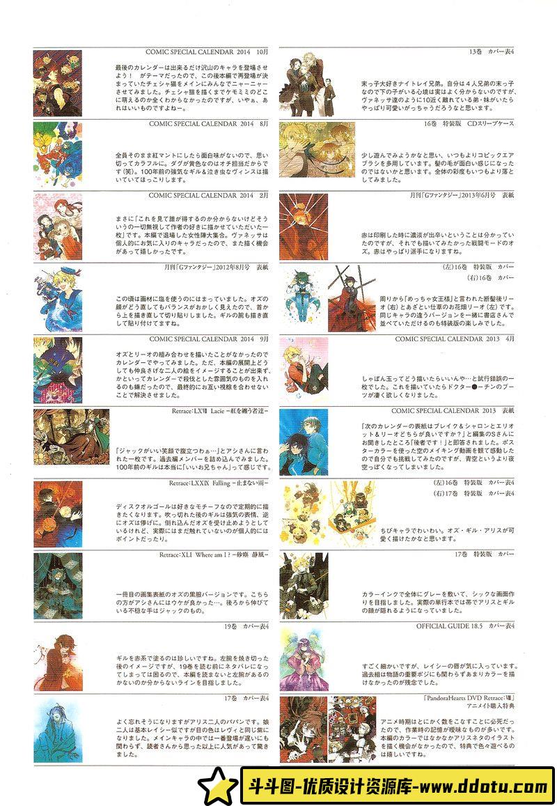 390-望月淳 潘多拉之心 画集-绘师作品-376MB-146P