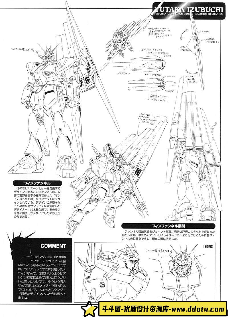 208–出渕裕高达设计画集-绘师作品专区-360MB-108P