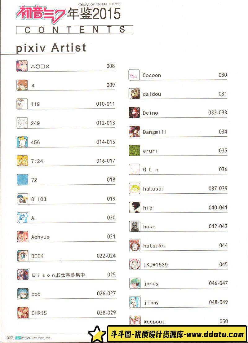 210–川元利浩 星际牛仔 线稿集-绘师作品-34MB-64P