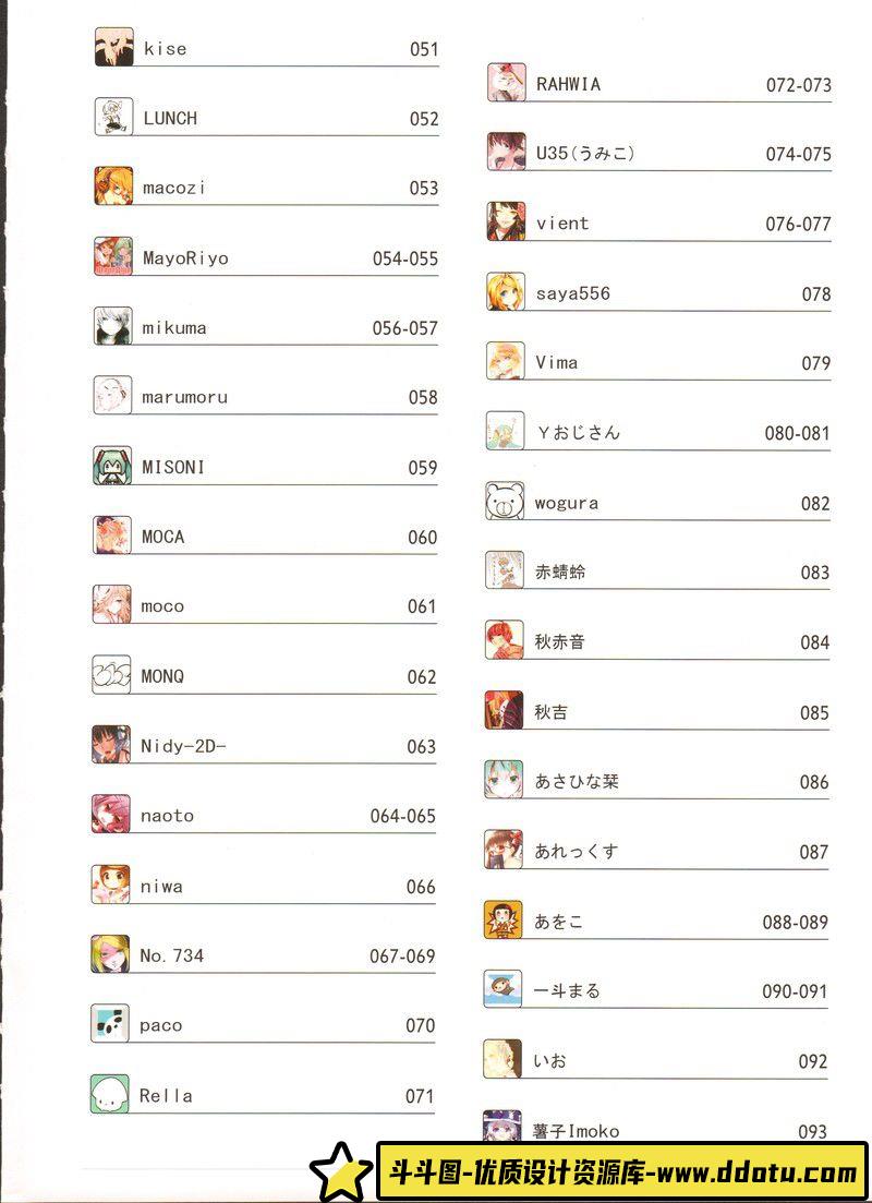 210–川元利浩 星际牛仔 线稿集-绘师作品-34MB-64P