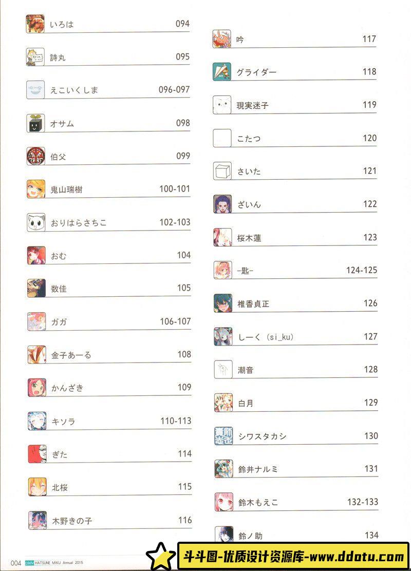 210–川元利浩 星际牛仔 线稿集-绘师作品-34MB-64P