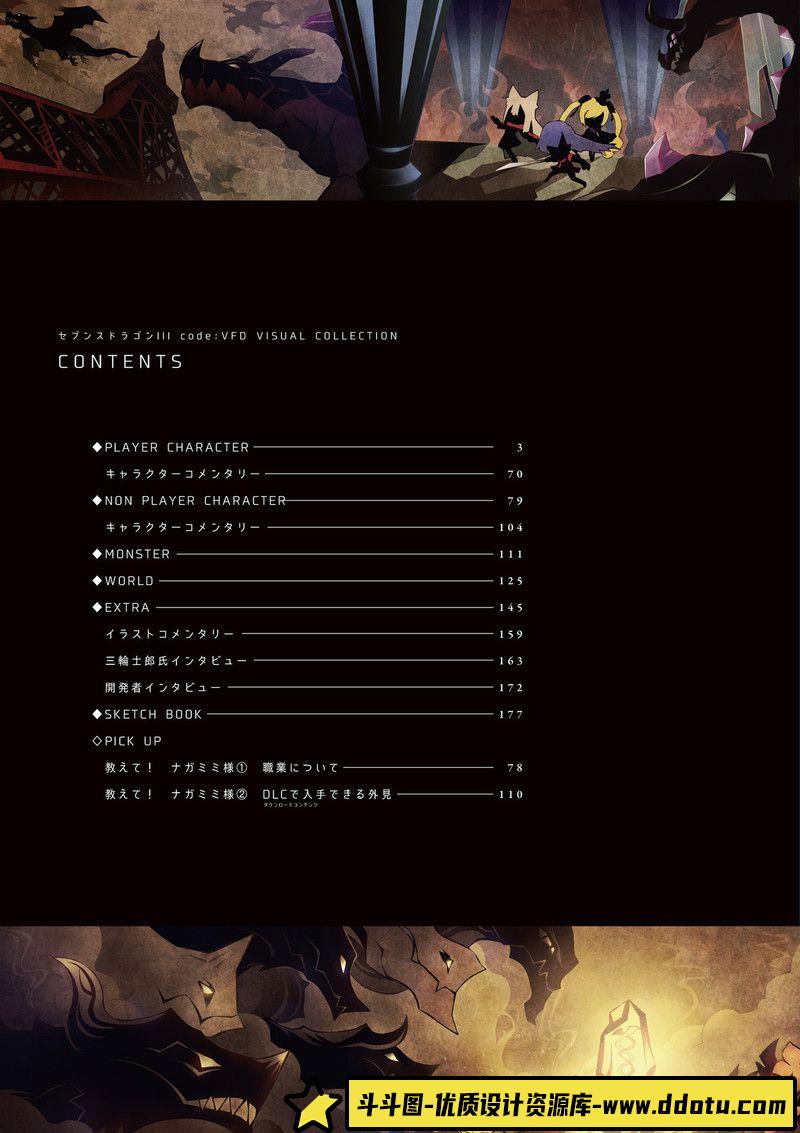 228-电击萌王 2014年10月插图精选-绘师作品-91MB-55P