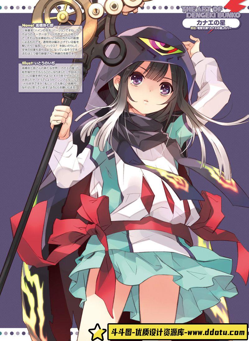 230-电击萌王 2014年6月插图精选-绘师作品-89MB-57P