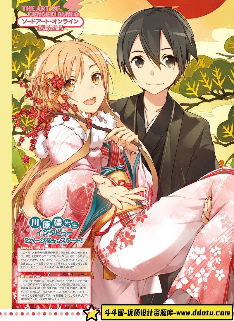 230-电击萌王 2014年6月插图精选-绘师作品-89MB-57P