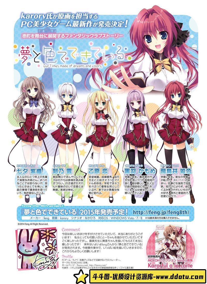 233-电击萌王 2015年04月插图精选-绘师作品-60MB-53P