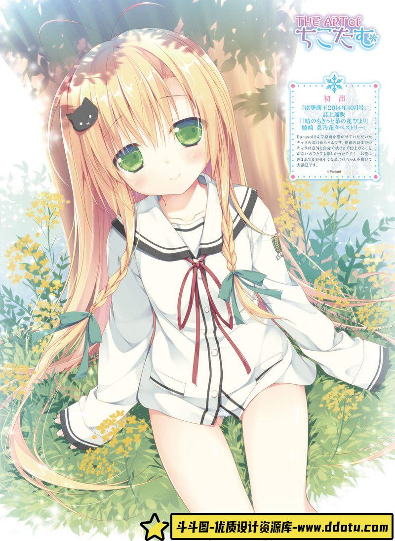 239–电击萌王 2016年04月插图精选-绘师作品-43MB-66P