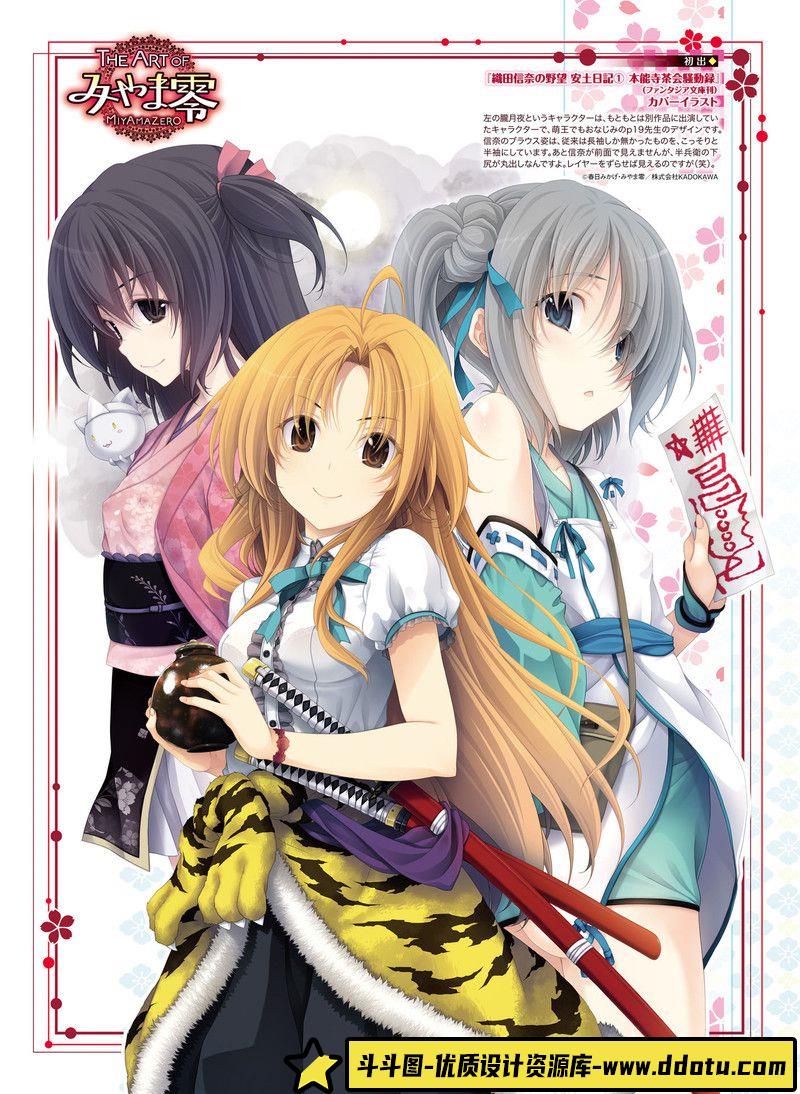 240–电击萌王 2016年08月插图精选-绘师作品-68MB-73P