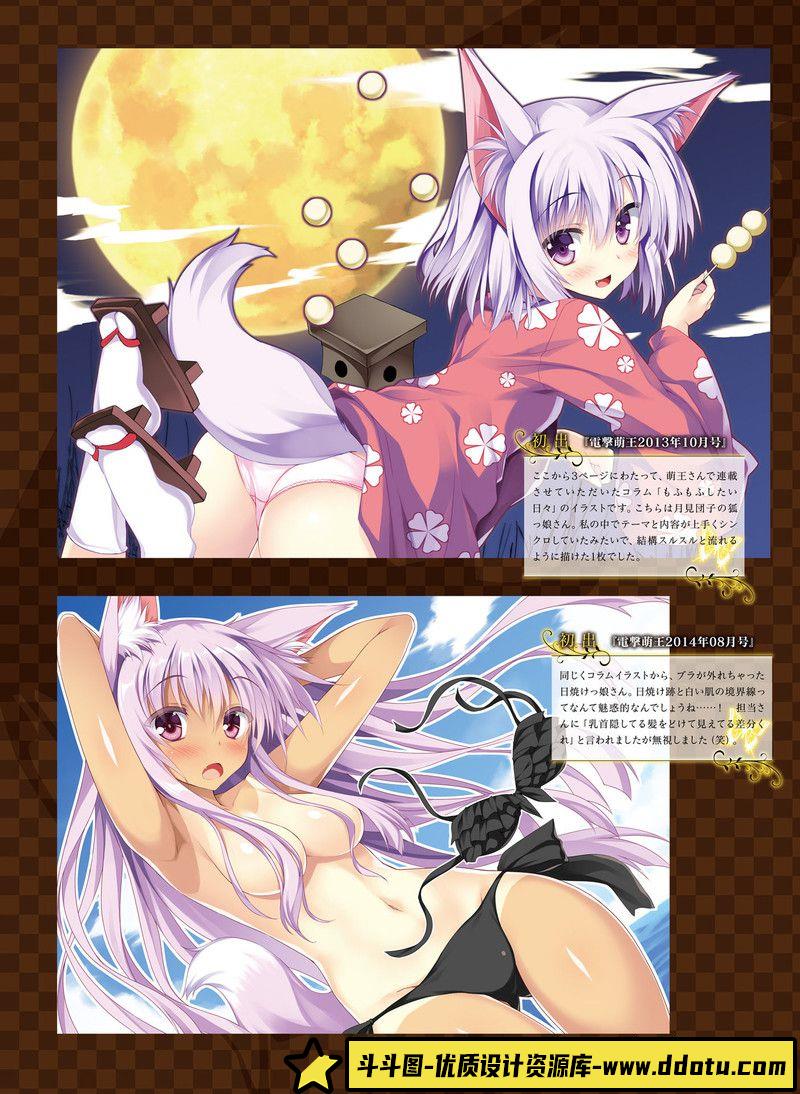 249-電鬼画集-绘师作品专区-90MB-13P