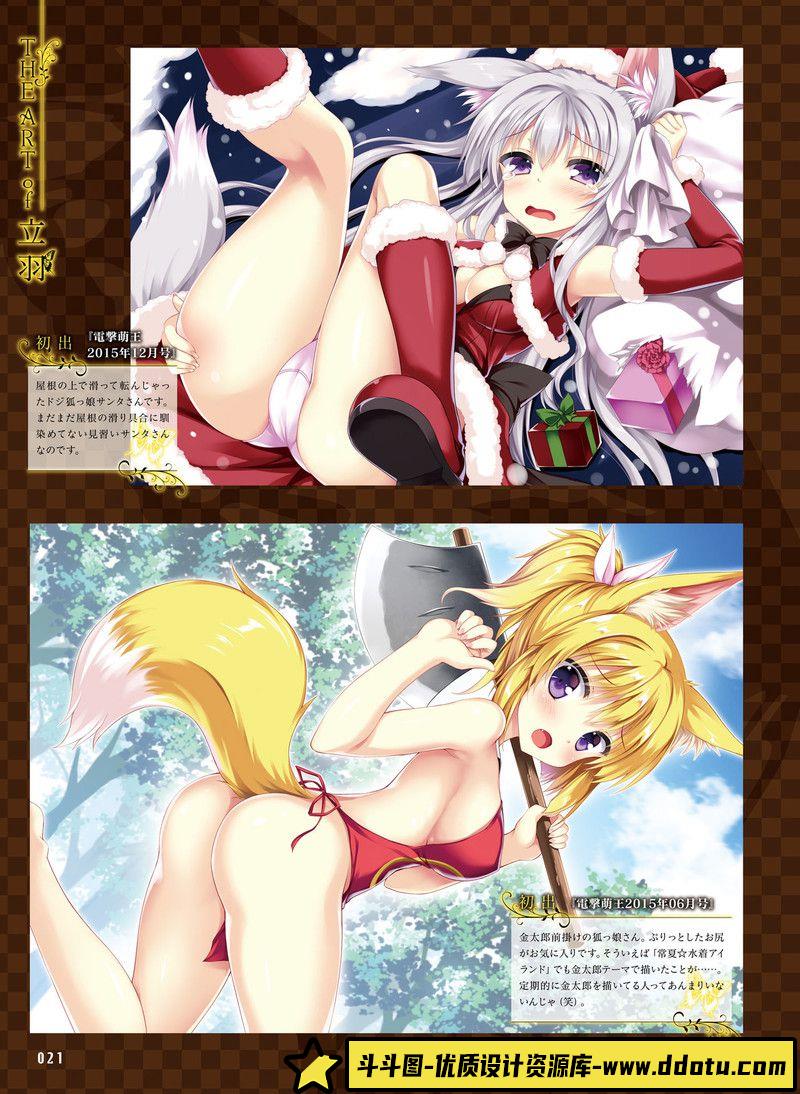 249-電鬼画集-绘师作品专区-90MB-13P