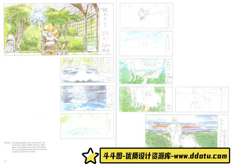 261-宫崎骏 男鹿和雄画集-绘师作品-12MB-118P