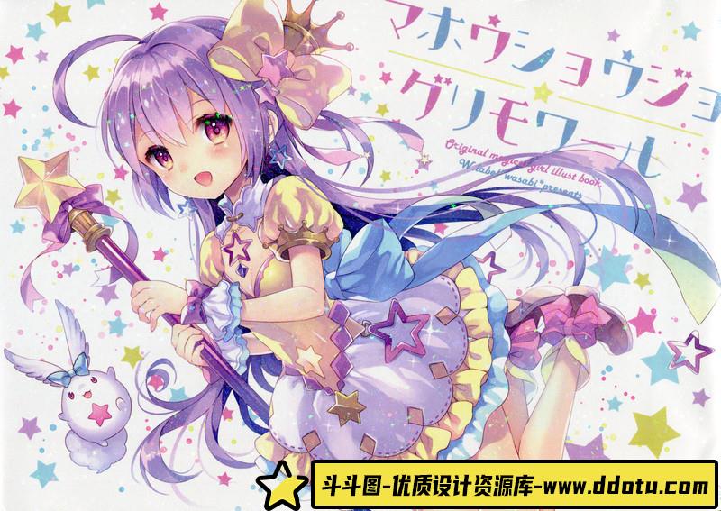 267-横山宏Ma.k.Vol.1画集-绘师作品专区-367MB-203P-1PDF