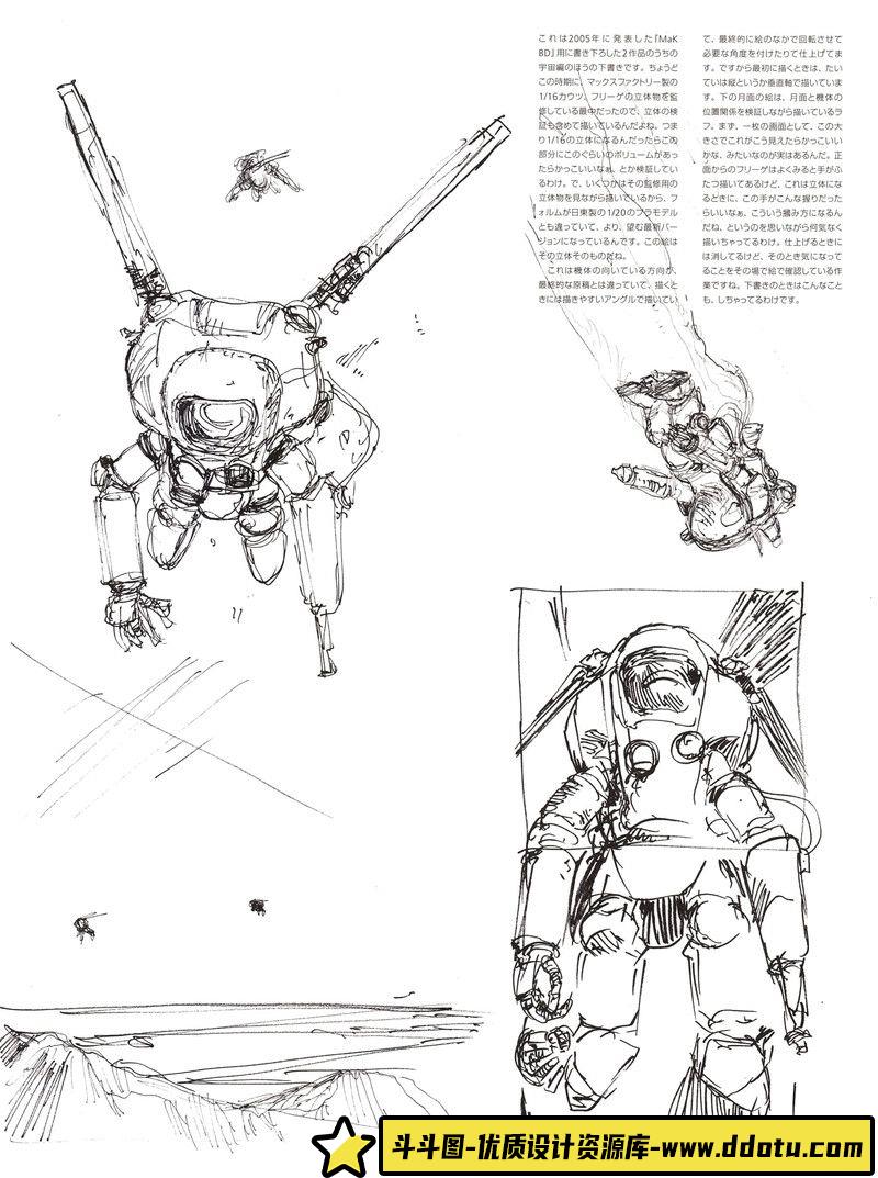 268-花邑まい-Amnesia失忆症公式书later-绘师作品专区-613MB-136P