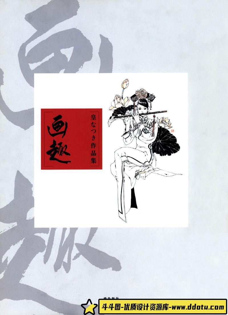 276-灰村キヨタカ 画集2-绘师作品-242MB-193P