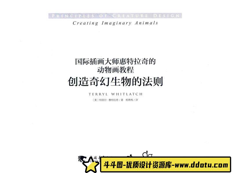 280-惠特拉奇-艺用生物解剖-绘师作品专区-472MB-170P