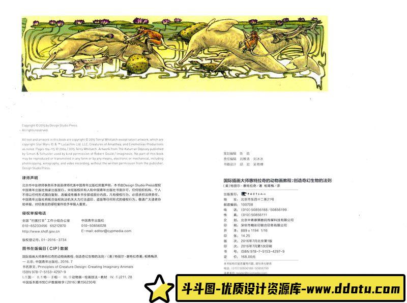 280-惠特拉奇-艺用生物解剖-绘师作品专区-472MB-170P