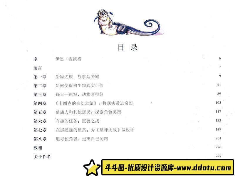 280-惠特拉奇-艺用生物解剖-绘师作品专区-472MB-170P