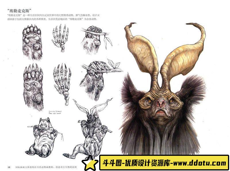 280-惠特拉奇-艺用生物解剖-绘师作品专区-472MB-170P