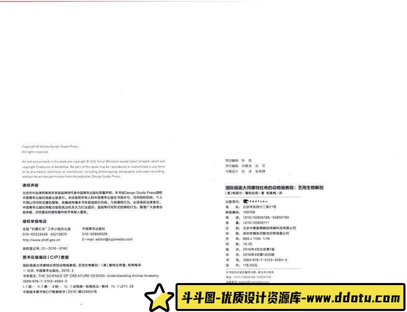 281-机器人存在主义画集-绘师作品专区-447MB-172P-1PDF