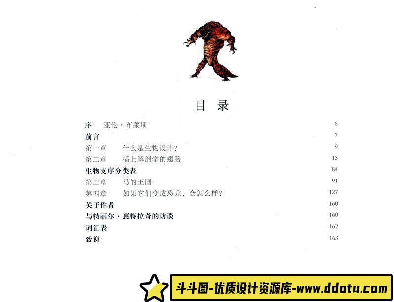 281-机器人存在主义画集-绘师作品专区-447MB-172P-1PDF