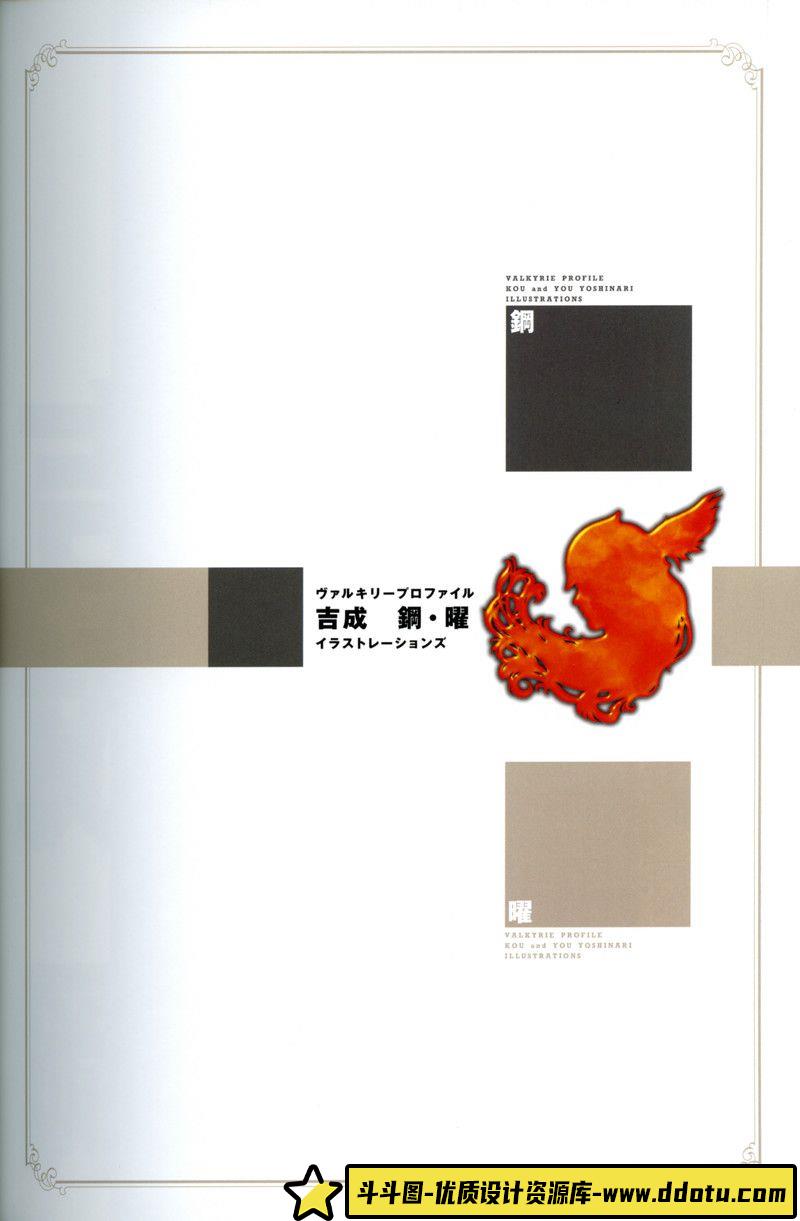 286-吉成曜 手冢治虫角色集-绘师作品-199MB-173P