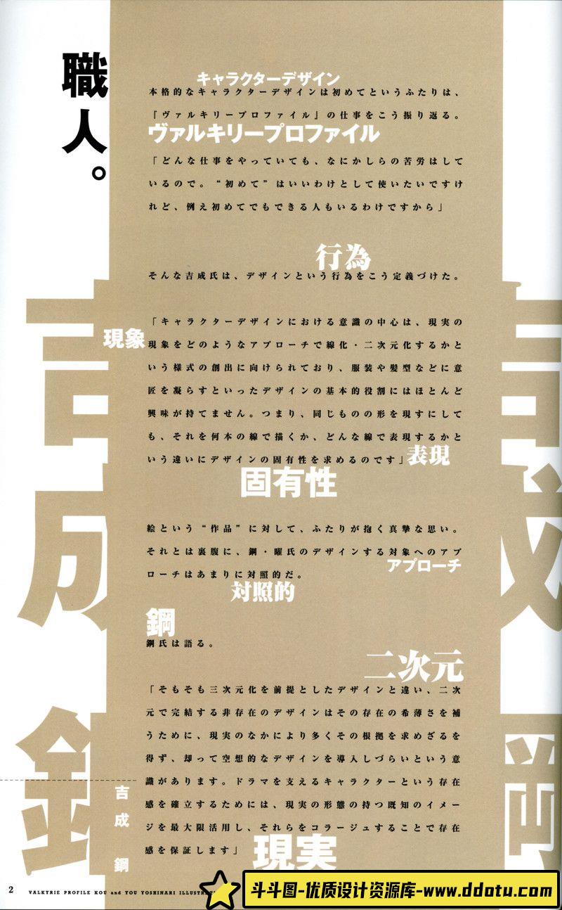 286-吉成曜 手冢治虫角色集-绘师作品-199MB-173P