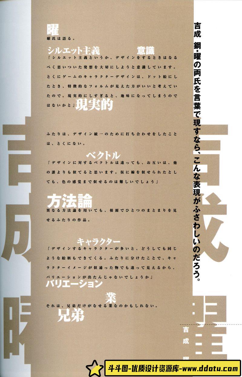 286-吉成曜 手冢治虫角色集-绘师作品-199MB-173P