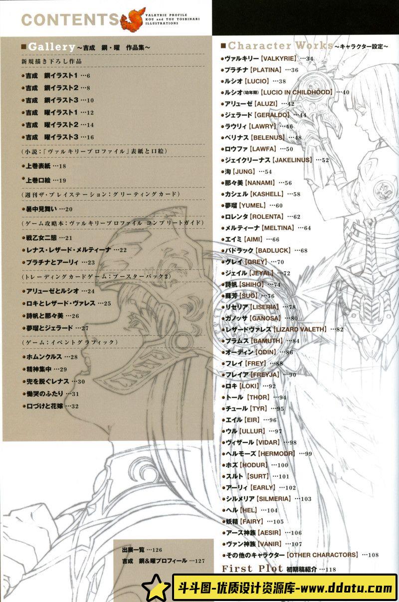 286-吉成曜 手冢治虫角色集-绘师作品-199MB-173P