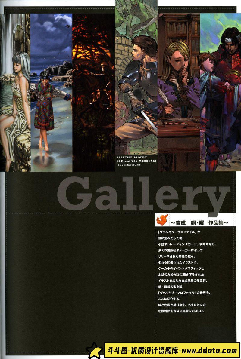 286-吉成曜 手冢治虫角色集-绘师作品-199MB-173P