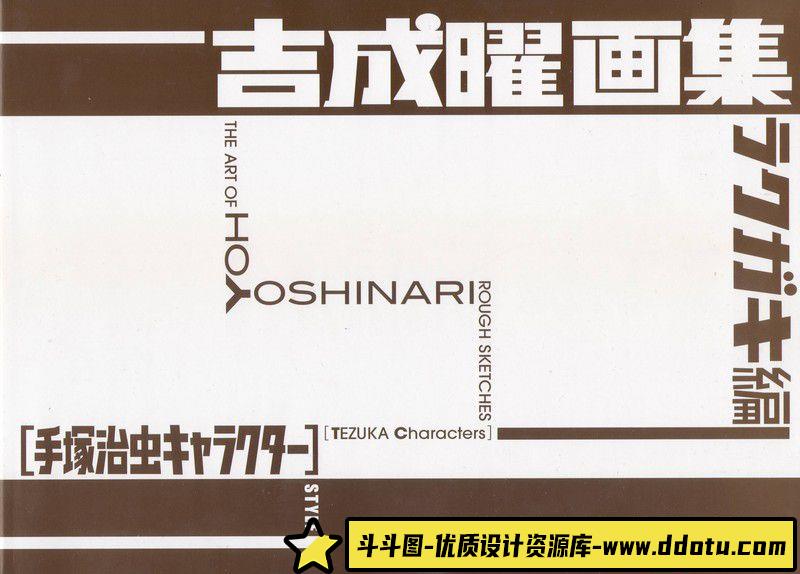 287-吉成曜のうすい本-绘师作品-51MB-49P