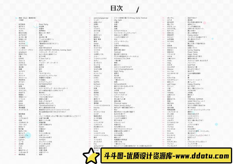 293-江口寿史の美少女塗り絵 画集-绘师作品-65MB-27P