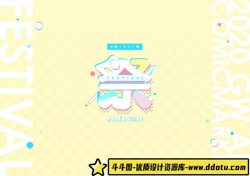 293-江口寿史の美少女塗り絵 画集-绘师作品-65MB-27P