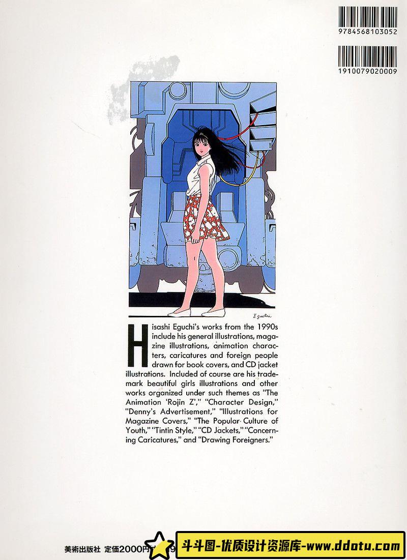 295-江口寿史画集-绘师作品专区-98MB-115P-1PDF