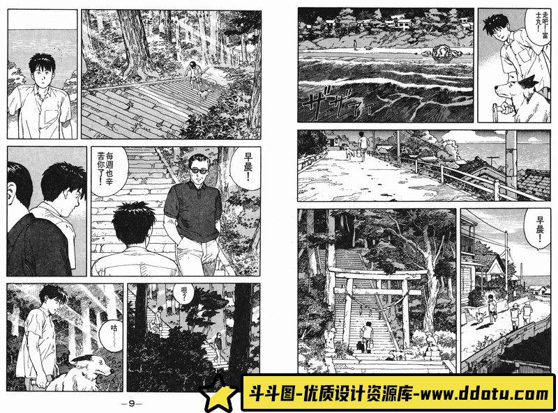 300-今石洋之、吉成曜 线稿原画集II-绘师作品-157MB-144P