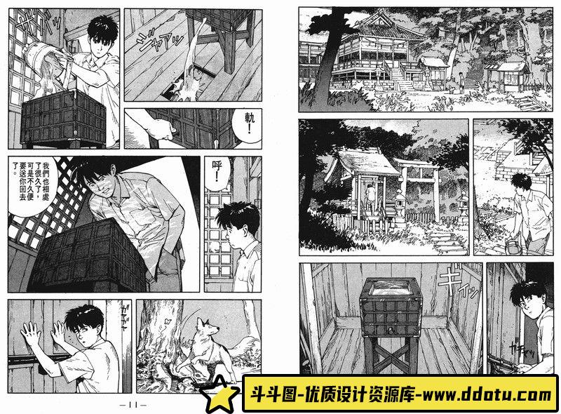 300-今石洋之、吉成曜 线稿原画集II-绘师作品-157MB-144P