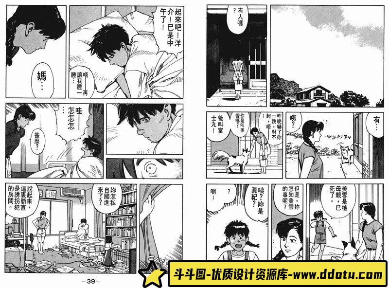 300-今石洋之、吉成曜 线稿原画集II-绘师作品-157MB-144P