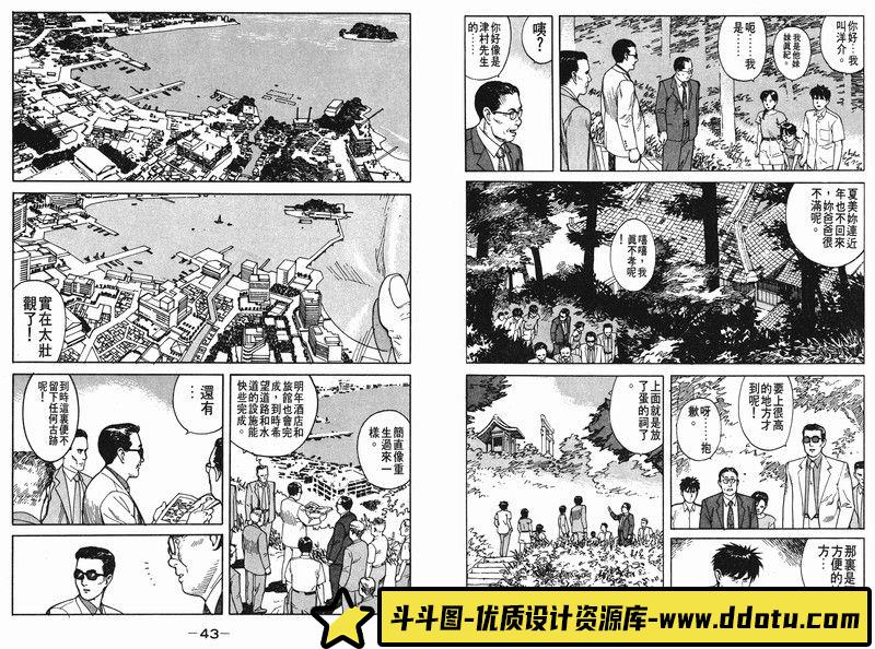 300-今石洋之、吉成曜 线稿原画集II-绘师作品-157MB-144P
