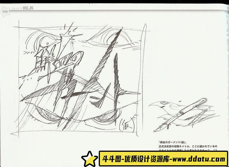 301-今石洋之、吉成曜 线稿原画集I-绘师作品-384MB-150P