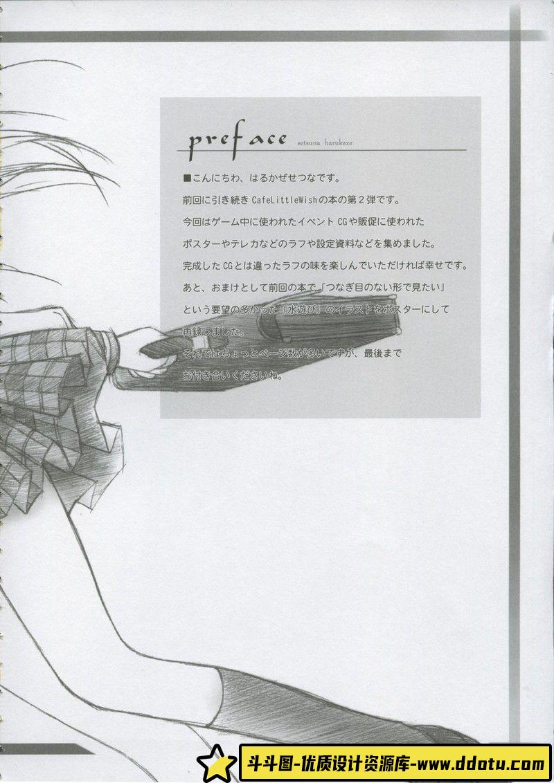 004-[てぃんくる(tinkle)]ふ れ あ い！～ラフ 初期設定画集-绘师作品-20MB-62P