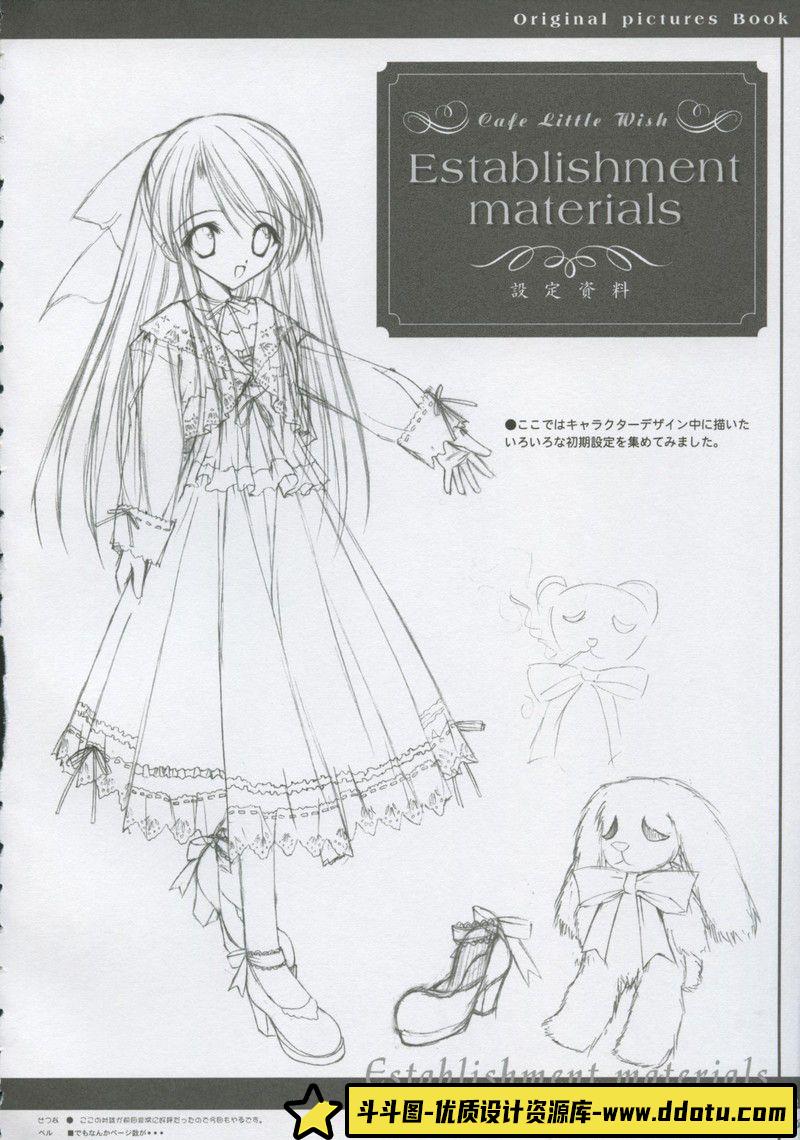 004-[てぃんくる(tinkle)]ふ れ あ い！～ラフ 初期設定画集-绘师作品-20MB-62P