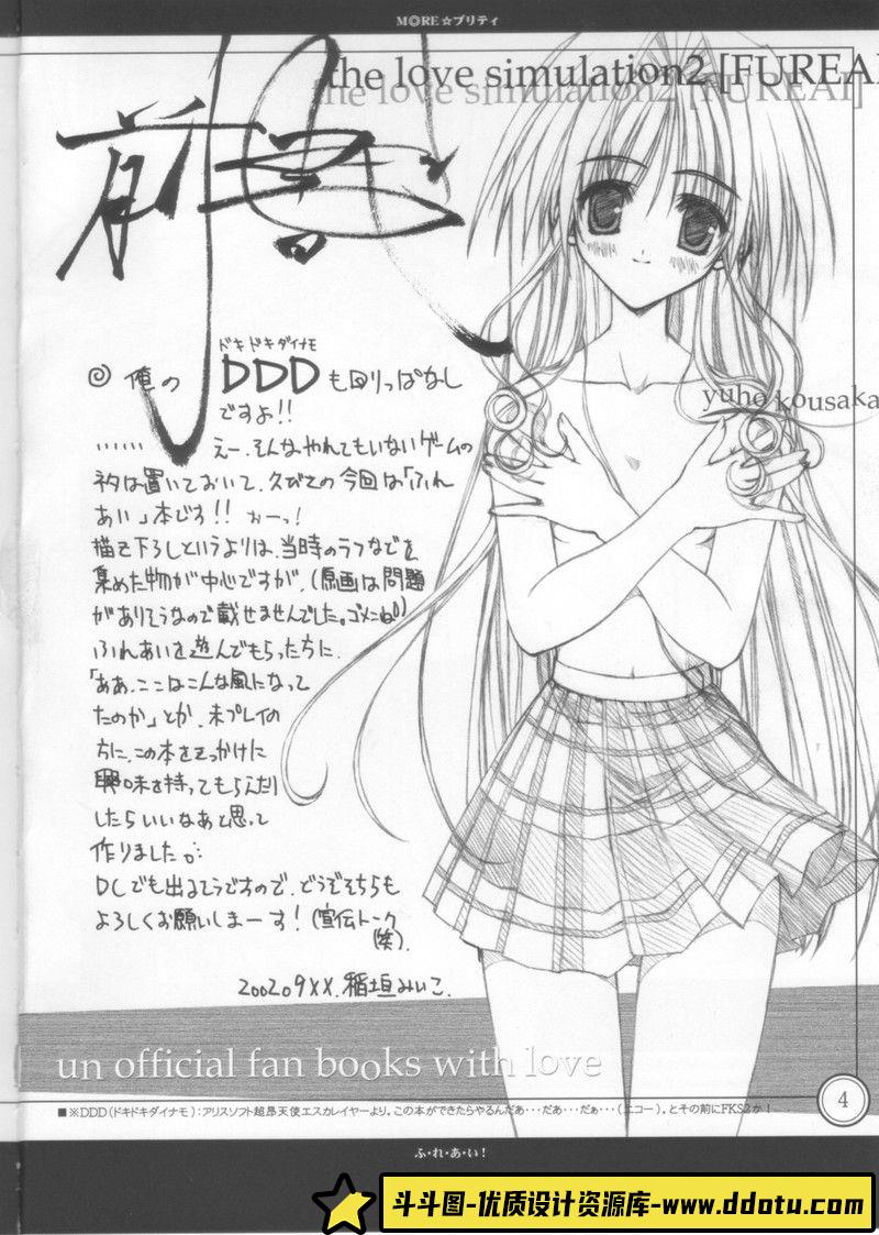 005-[てぃんくる(tinkle)]まじかる☆ている画集-绘师作品-59MB-101P