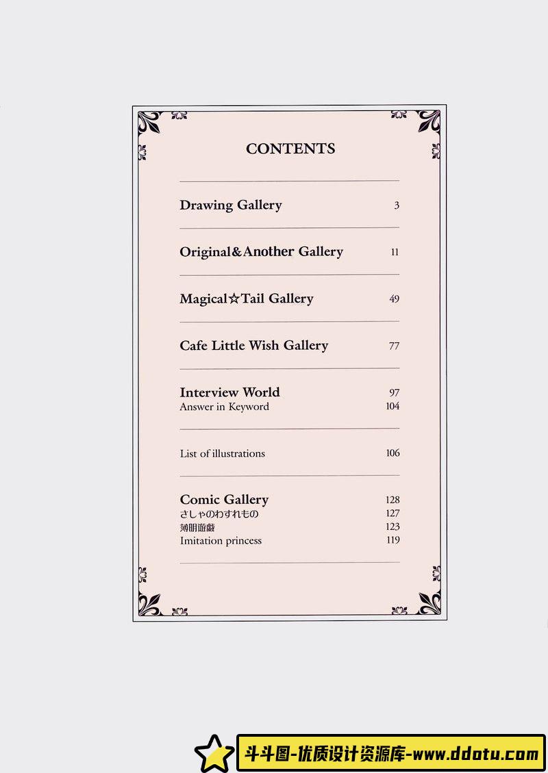 010-[峰仓和也]峰倉かずや画集 salty-dog III-绘师作品-73MB-97P