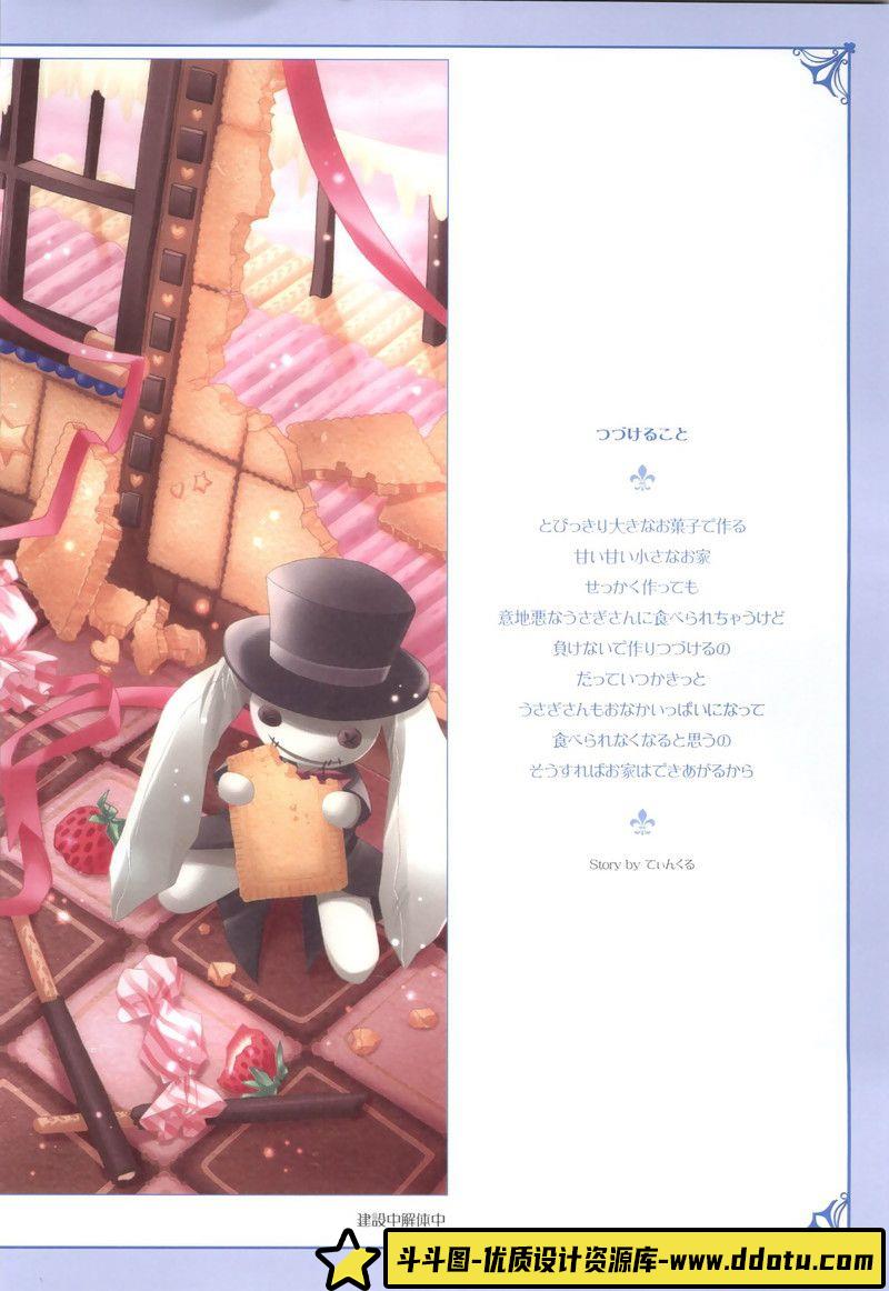 010-[峰仓和也]峰倉かずや画集 salty-dog III-绘师作品-73MB-97P