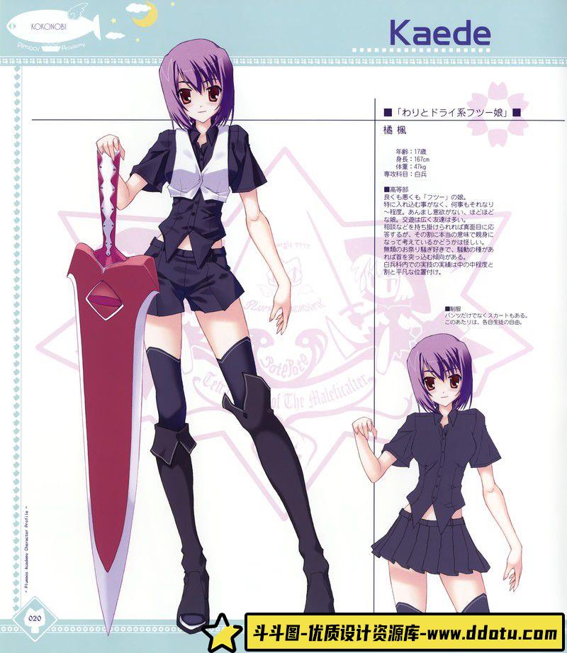 019–[七尾奈留x九尾]Plumaos Acadamy 2-绘师作品-184MB-164P