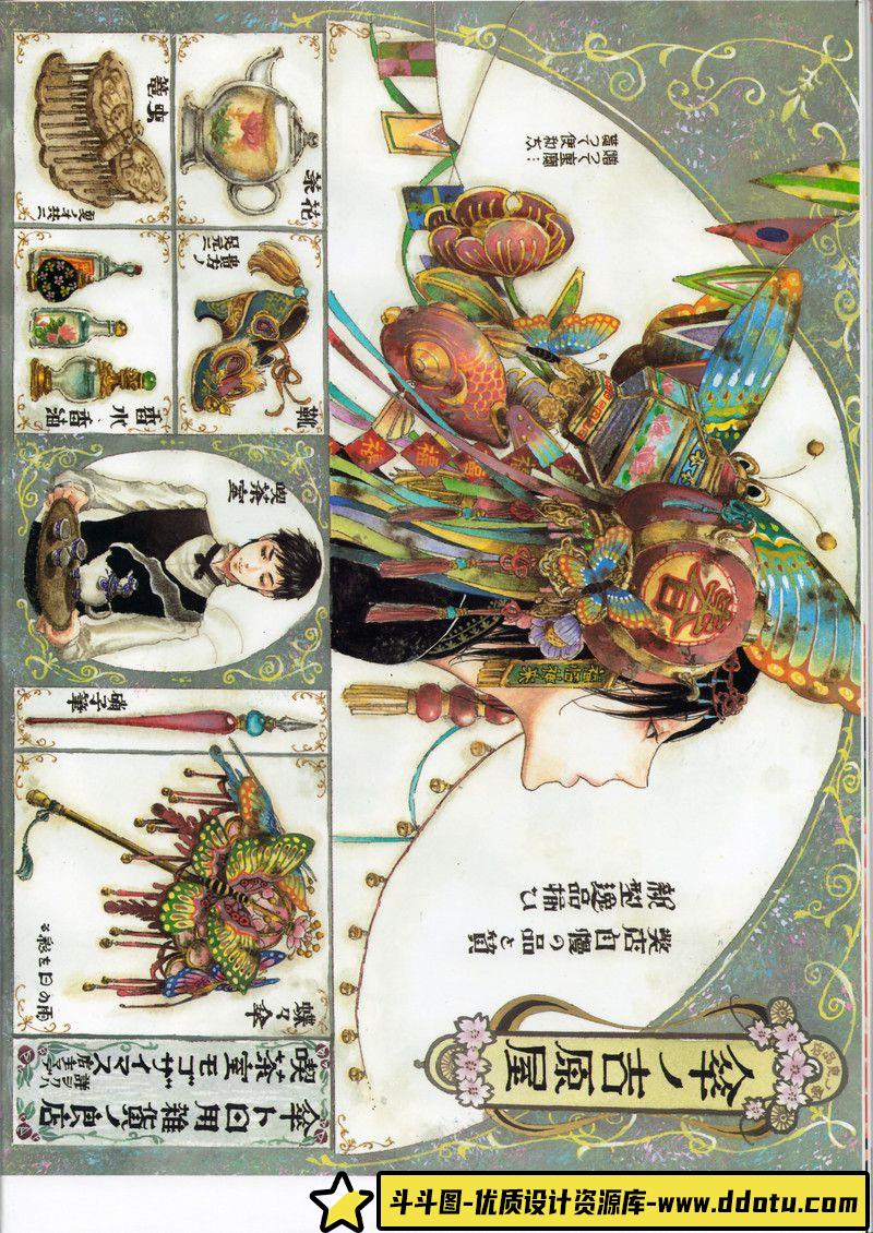 023-[矢吹健太朗]To Love Ru Darkness画集-绘师作品-58MB-44P