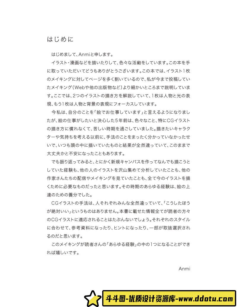 042–Apkgk作品-绘师作品专区-23MB-28P