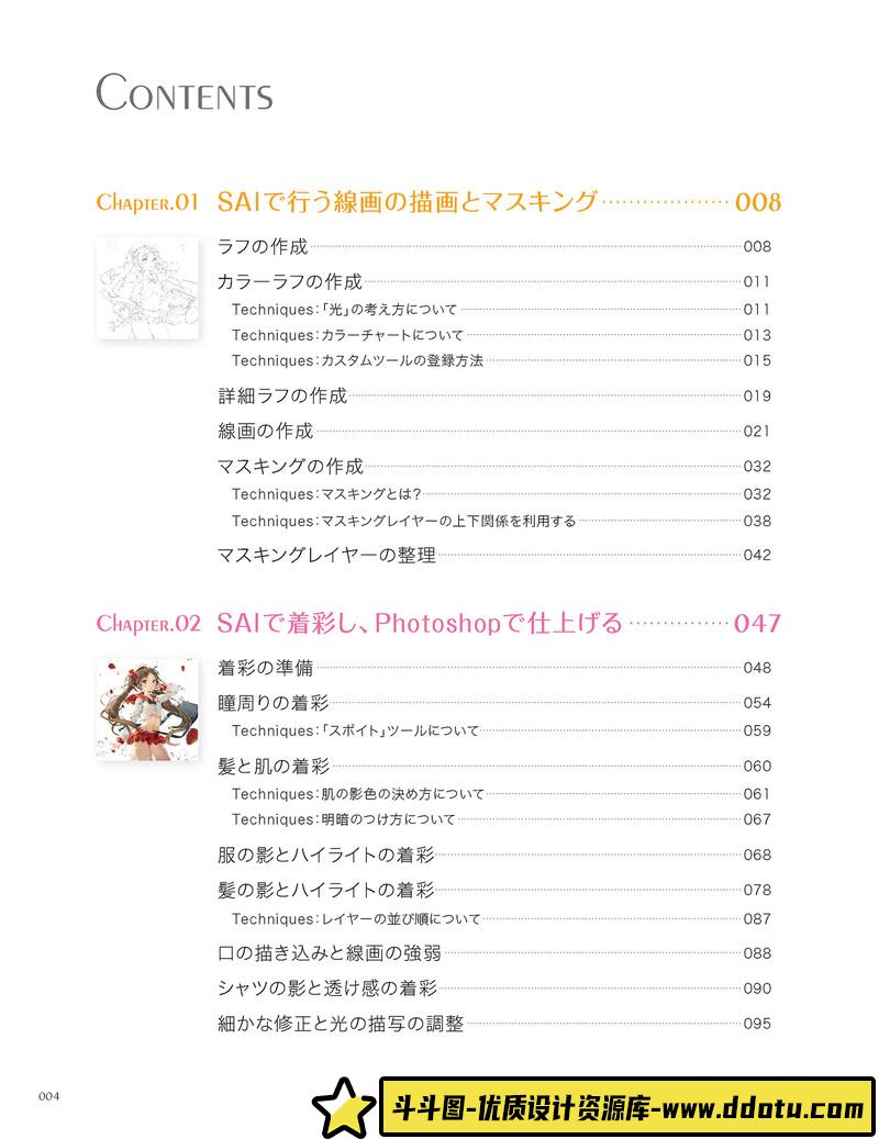 042–Apkgk作品-绘师作品专区-23MB-28P