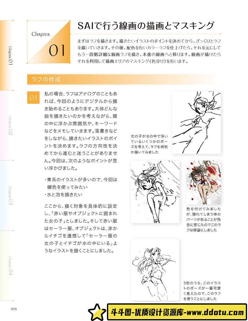 042–Apkgk作品-绘师作品专区-23MB-28P