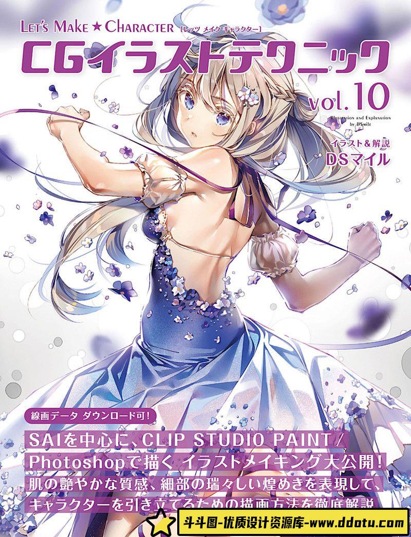 075EsadRibic艺术集-绘师作品专区-253MB-114P-1PDF-斗斗图