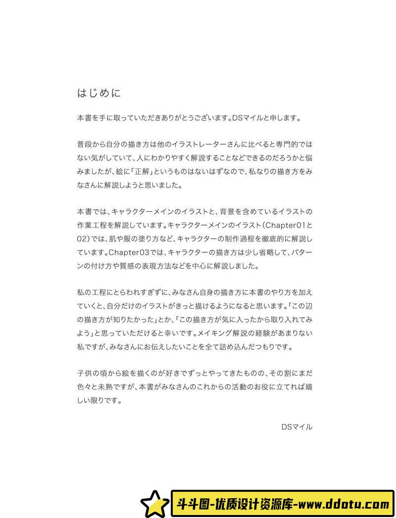 075–EsadRibic艺术集-绘师作品专区-253MB-114P-1PDF